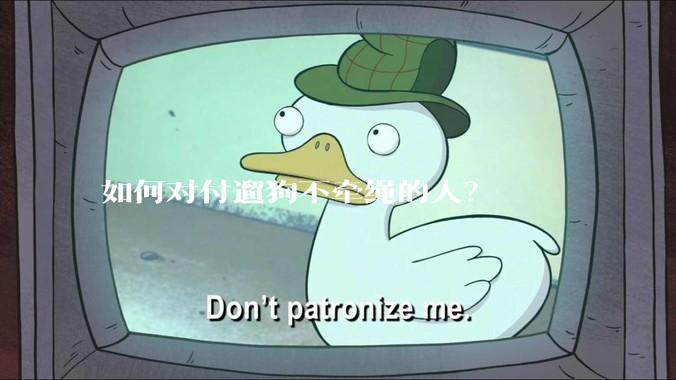 如何对付遛狗不牵绳的人？